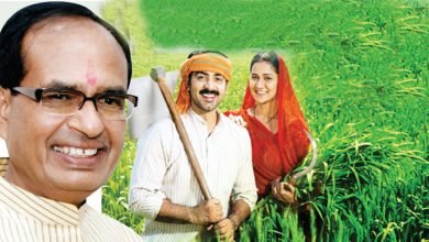 Photo of किसानों के लिए एकमुश्त समझौता योजना ला रही है शिवराज सरकार