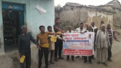 Photo of अंजनी जन कल्याण संस्थान समिति द्वारा नशा मुक्त भारत अभियान का आयोजन