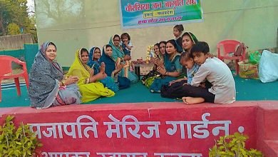 Photo of  मातृशक्ति मिलन समारोह: चौरसिया जन जागृति संघ के द्वारा महिला मातृशक्ति मिलन समारोह का आयोजन