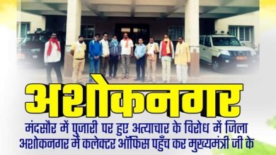 Photo of मुख्यमंत्री के नाम ज्ञापन दिया:मंदसौर