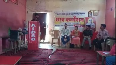 Photo of सी. एम. राइज, क्लोजर मर्जर, एक शाला एक परिसर या अन्य किसी भी नाम पर सरकारी स्कूलों को बंद किए जाने के खिलाफ ब्लॉक छात्र कन्वेंशन सफल हुआ