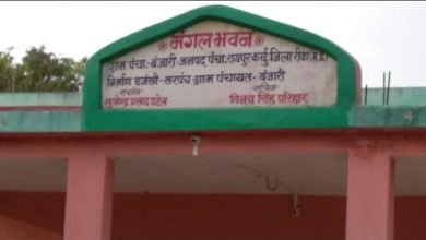 Photo of ग्राम पंचायत बंजारी के पंचायत भवन में कैम्प लगाकर कोविड़ 19 का वैक्सीनेशन कार्यक्रम हुआ संचालित