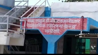Photo of  बाबा साहब डॉक्टर भीमराव अंबेडकर सामुदायिक स्वास्थ्य केंद्र करेली