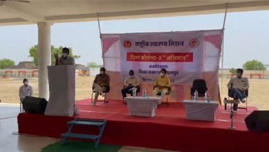Photo of कील कोरोना अभियान को लेकर समीक्षा बैठक सम्पन्न हुई  कोरोना पर नियंत्रण को लेकर हुई चर्चा  कलेक्टर, सांसद सहित कई जनप्रतिनि रहे मौजूद  कोरोना कर्फ्यू पर सख्ती करने की सभी ने दी सहमति