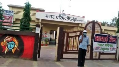 Photo of विषम परिस्थितियों में किराना व्यापारियों की हठधर्मिता से परेशान हो रहे तेन्दूखेड़ा के लोग प्रशासन की सख्ती से बौखलाए तेंदूखेड़ा किराना व्यापारी