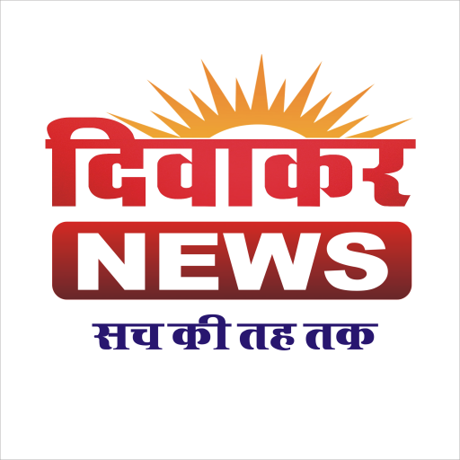 Diwakar News
