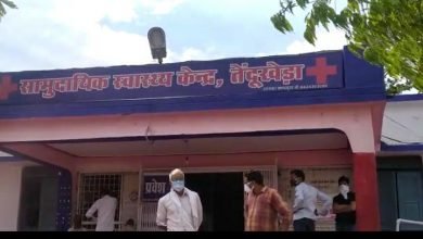 Photo of तेंदूखेड़ा।उपचार के लिए लाचार जिला मुख्यालय या महानगरों मैं जाने की मजबूरी  अस्पताल भवन हो रहा खस्ताहाल जनप्रतिनिधियों का ध्यान नहीं