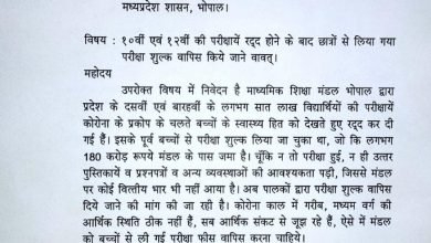 Photo of मैहर (सतना)। मैहर विधायक नारायण त्रिपाठी” ने मुख्यमंत्री शिवराज सिंह चौहान को लिखा पत्र।