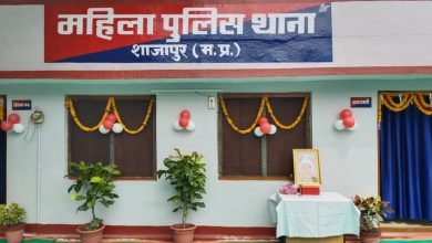 Photo of शाजापुर । महिला थाने का शुभारंभ ।
