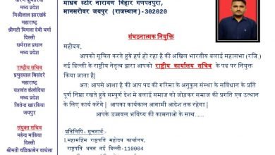 Photo of शाजापुर । ताराचंद बुनकर अ.भा.बलाई महासभा के राष्ट्रीय कार्यलय सचिव नियुक्त।