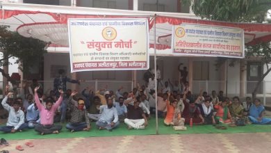 Photo of अलीराजपुर;-पंचायत एवं ग्रामीण विकास विभाग के संयुक्त मोर्चा द्वारा अनिश्चितकालीन हड़ताल का आगाज।