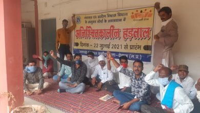 Photo of कन्नौद(देवास)-हड़ताल पर बैठा कर्मचारी संगठन पंचायत एवं ग्रामीण विकास विभाग के संयुक्त मोर्चा की अनिश्चितकालीन कलम बंदहड़ताल तीसरे दिन भी जारी