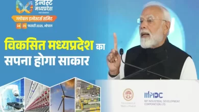 Photo of प्रधानमंत्री मोदी ने भोपाल में ग्लोबल इन्वेस्टर्स समिट का किया उद्घाटन