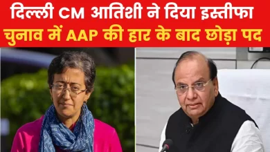 Photo of आतिशी ने दिया CM पद से इस्तीफा! जानें BJP किसे बनाएगी दिल्ली का मुख्यमंत्री?
