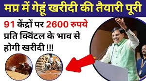 Photo of इंदौर जिले में गेहूं खरीदी की शुरुआत, 91 केंद्रों पर शुरू होगा कार्य