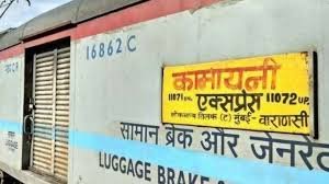 Photo of बलिया स्टेशन पर कामायनी एक्सप्रेस में बम की अफवाह, मचा हड़कंप, जानें क्या है पूरा मामला