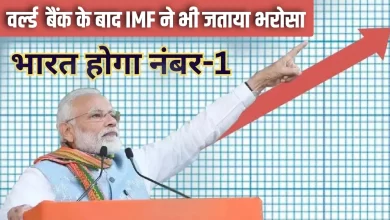 Photo of दुनिया की टॉप 20 इकोनॉमी में भारत की ग्रोथ सबसे तेज, ये रहा सबूत