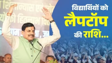 Photo of MP News : 12वीं के छात्रों को मिलेगी लैपटॉप की राशि, CM मोहन यादव करेंगे राशि हस्तांतरण