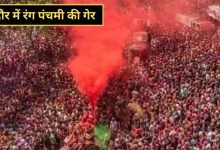 Photo of इंदौर की रंगपंचमी! रंगों और उल्लास का जोश