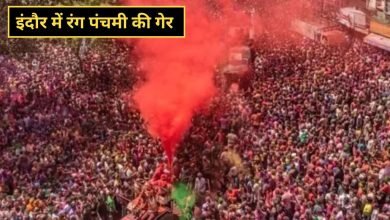 Photo of इंदौर की रंगपंचमी! रंगों और उल्लास का जोश