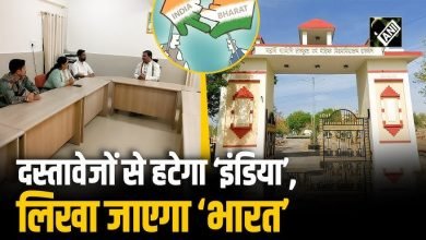Photo of ‘इंडिया’ की जगह ‘भारत’ होगा दस्तावेजों में, उज्जैन यूनिवर्सिटी का ऐतिहासिक निर्णय