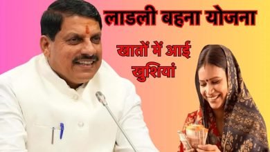 Photo of लाड़ली बहना योजना की 22वीं किस्त जारी, 1.27 करोड़ महिलाओं को आर्थिक सहायता